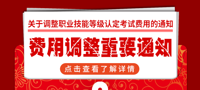 重要通知