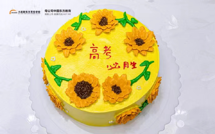 西点学生制作向日葵裱花蛋糕