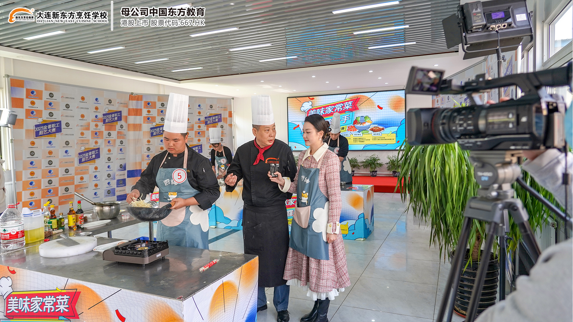 2023金普职工厨艺大赛