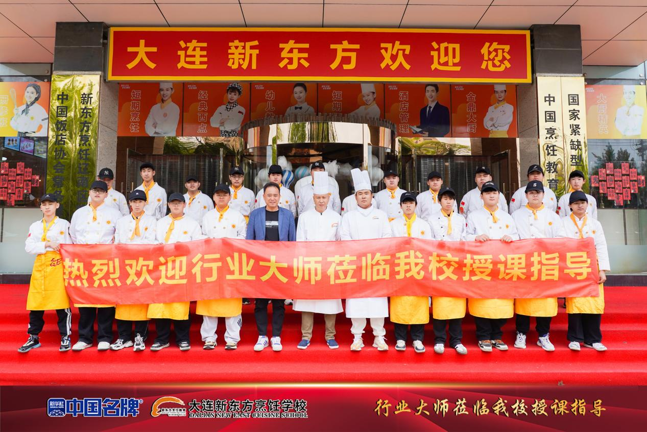 大连盈春大饭店朱大师走进大连新东方，开启烹饪知识盛宴