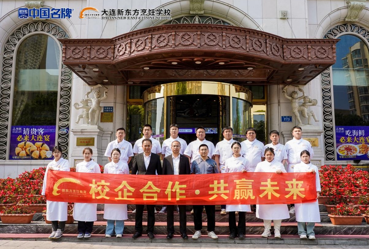大连新东方烹饪学校赴紫航海鲜大饭店，共探美食教育与餐饮前沿融合之路
