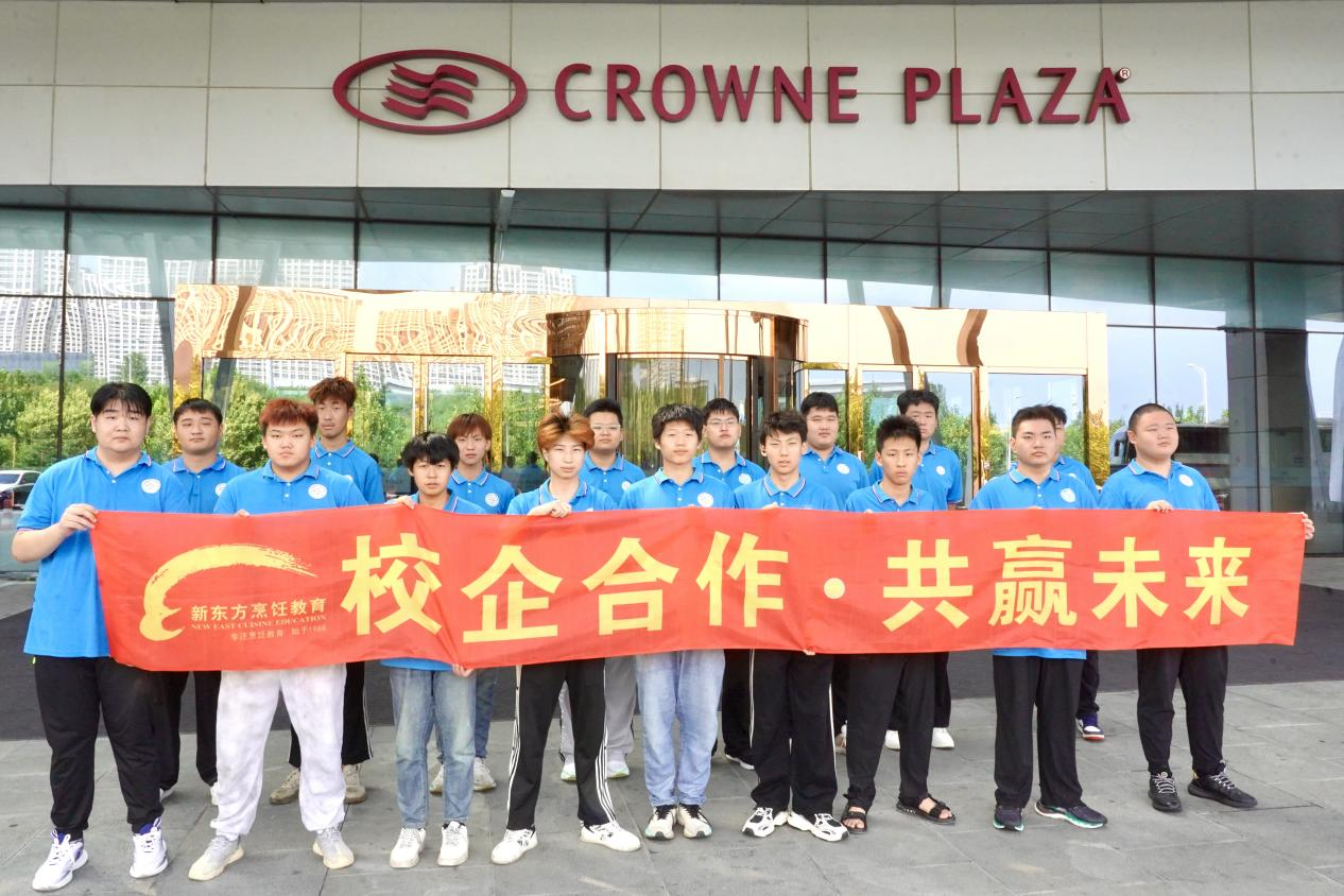校企携手，共探厨道！大连新东方学子走进皇冠假日酒店，解锁职业新视野