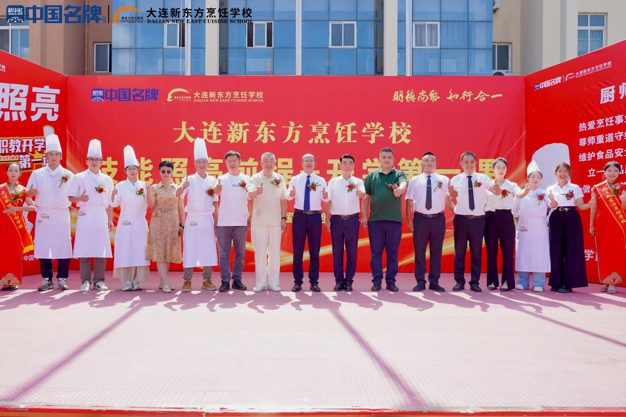技能照亮前程—大连新东方烹饪学校“开学第一课”