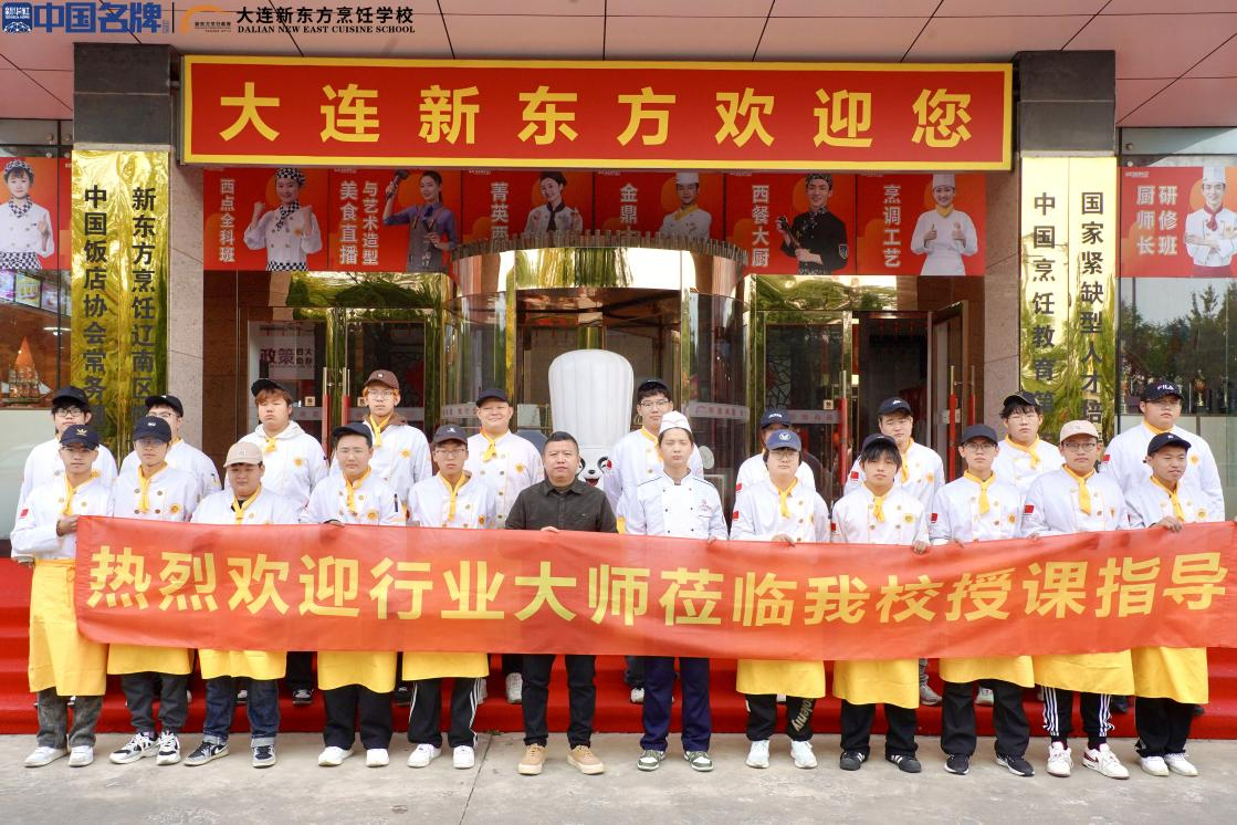 名厨亲授！大连日月昇张厨携招牌菜入校，新东方学子解锁地道辽菜精髓