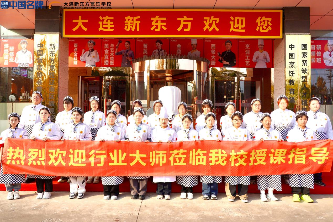 果香溢课堂，匠心授真艺！  阿可米朵大师携百香果慕斯走进大连新东方