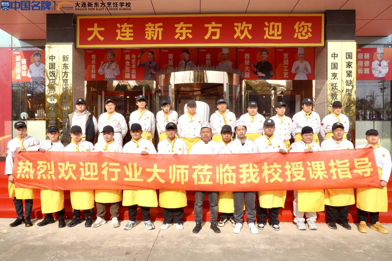 名厨进校园，匠心传美味！大连日月昇厨师长亲临新东方，解锁糖醋鱼块与海肠捞饭的地道精髓