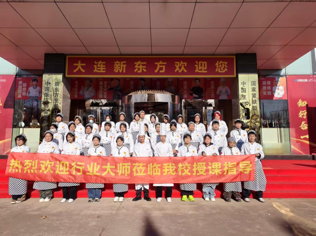 奶油为笔，匠心为墨！好利来大师亲临大连新东方，勾勒甜蜜职业蓝图