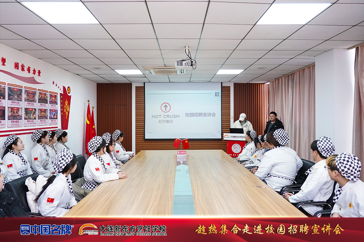 趁热集合携手大连新东方，开启烘焙就业新热潮