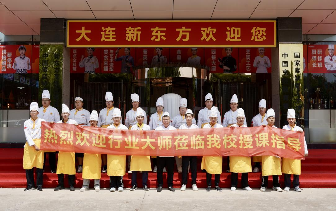 名师进课堂，匠心传美味！大连日月昇厨师长现身新东方，解锁经典美食密码