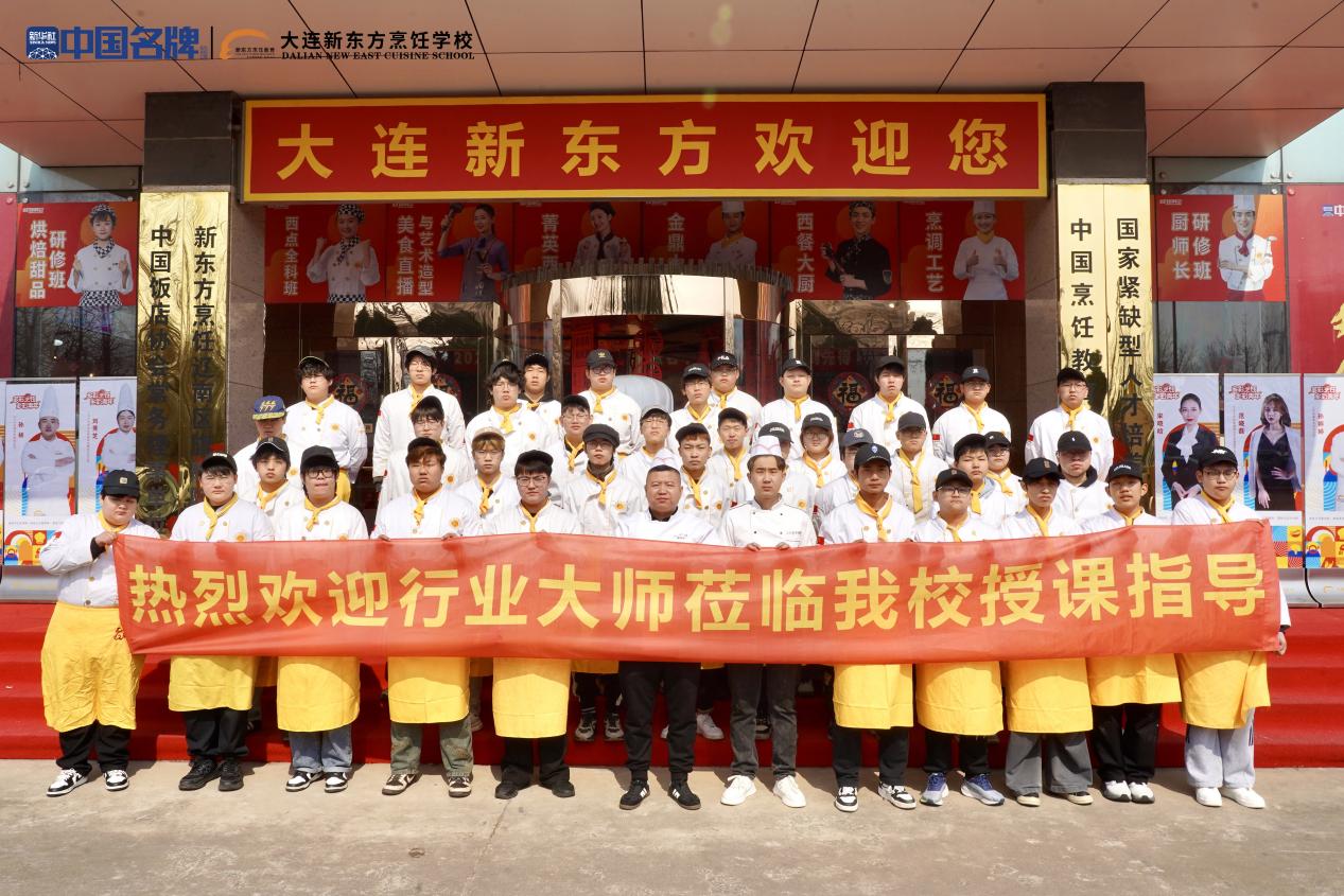 名厨进校园 匠心传滨味  大连日月昇厨师长走进大连新东方授课