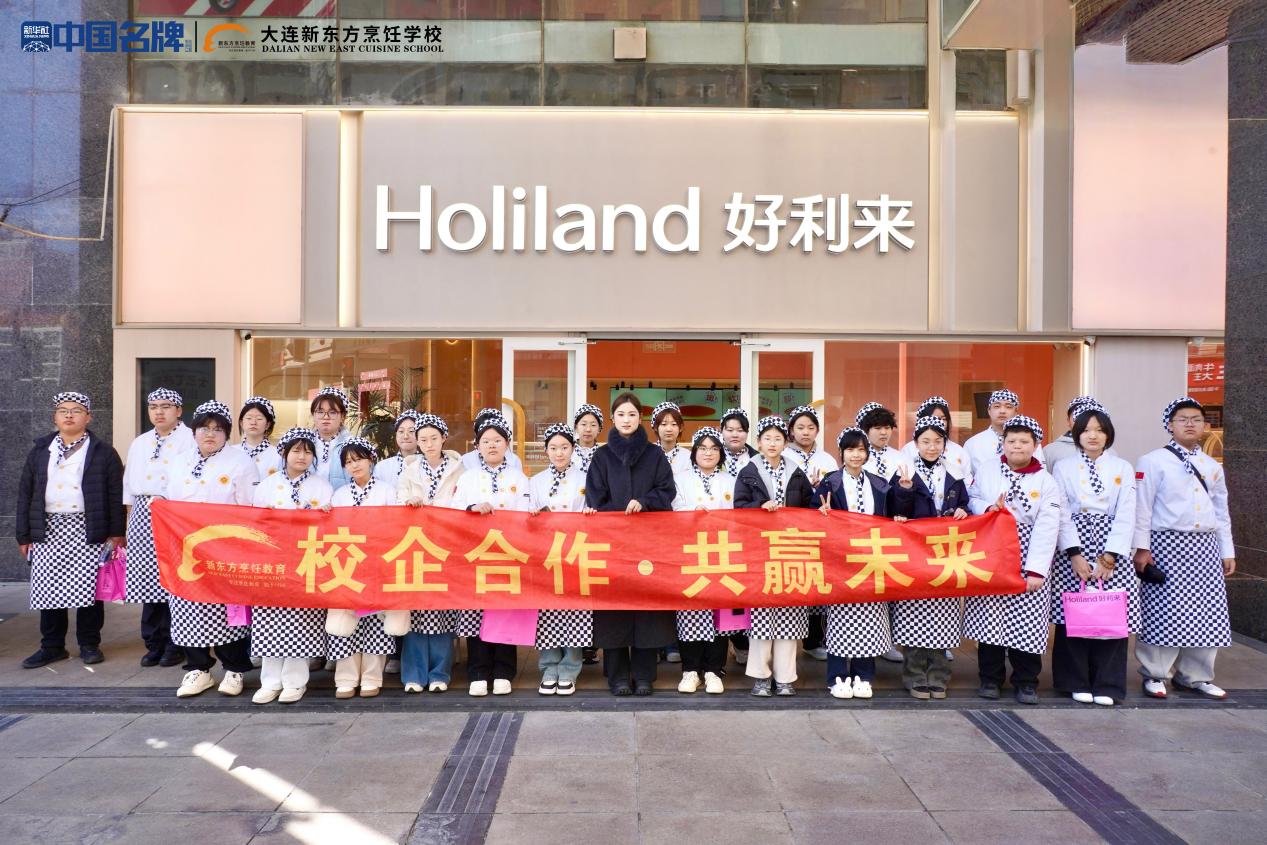 打卡网红烘焙地标  大连新东方学子走进大连好利来网红店研学