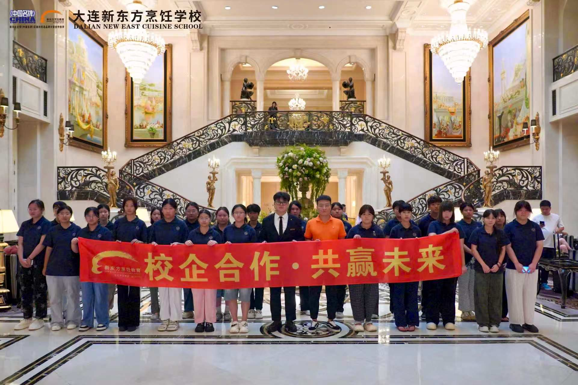 走进顶奢城堡酒店，触摸行业标杆  大连新东方学子一方城堡酒店研学之旅圆满落幕