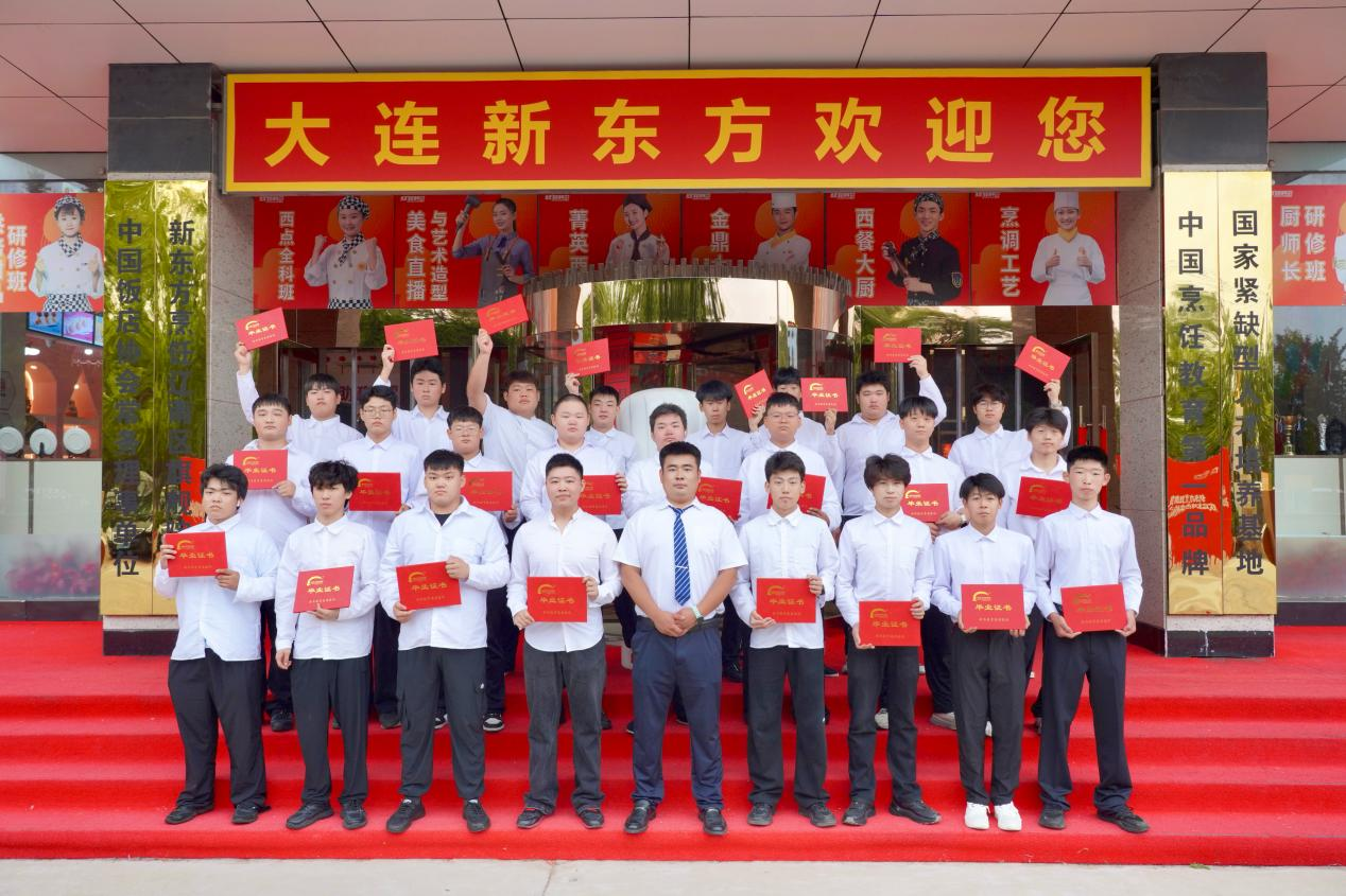 灶火淬匠心，逐梦启新程  大连新东方金鼎大厨2402班毕业典礼圆满落幕