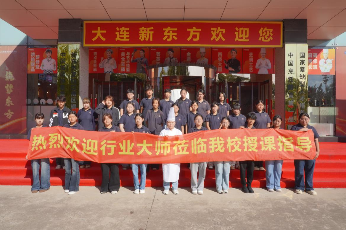 大师进校园  阿可米朵西点大师莅临大连新东方，共探月饼匠心技艺