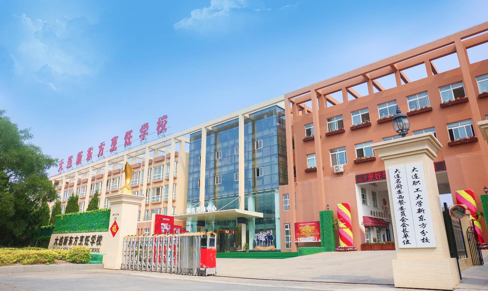 大连新东方校园环境