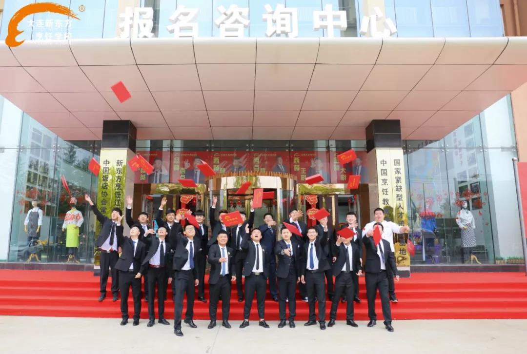 大连新东方烹饪学校学子